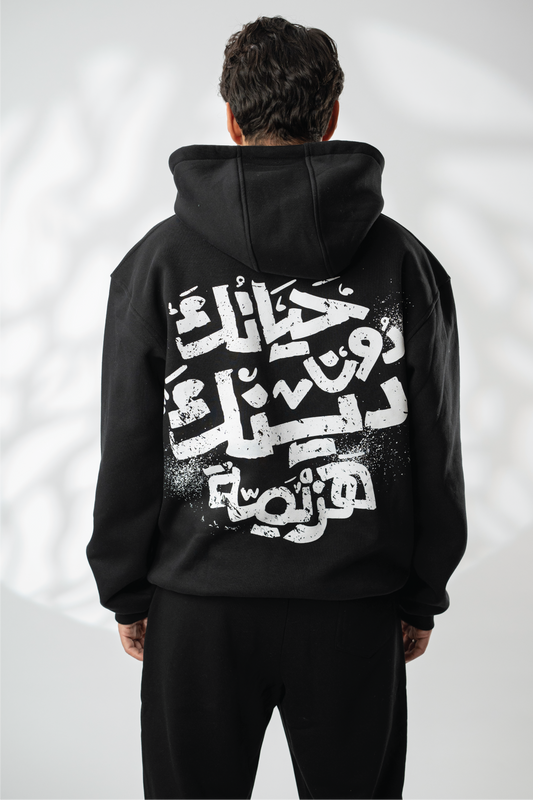 Black "حياتك دون دينك هزيمه" Printed Oversize Hoodie