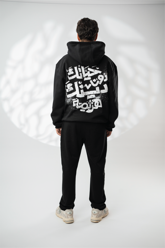 Black "حياتك دون دينك هزيمه" Hoodie Set