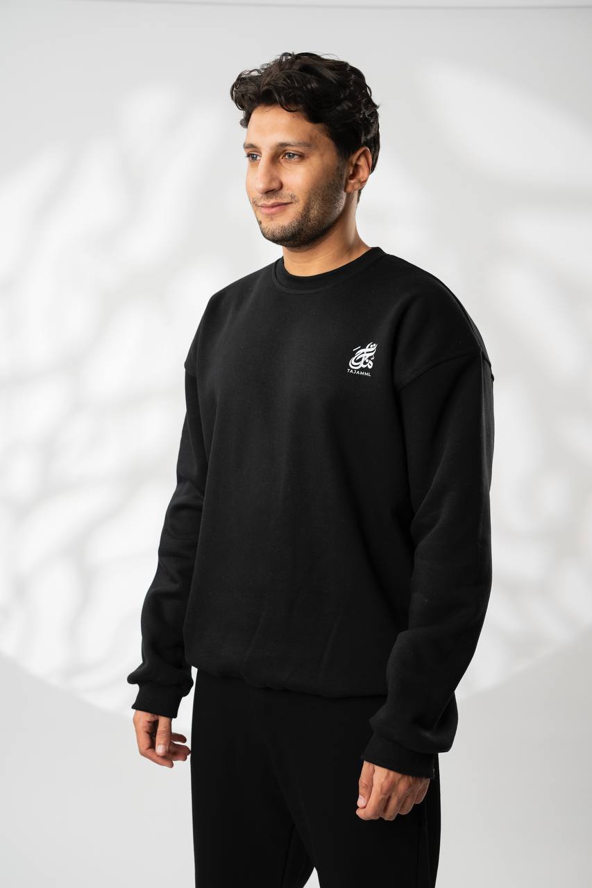 Black " الدعاء" Sweatshirt Set