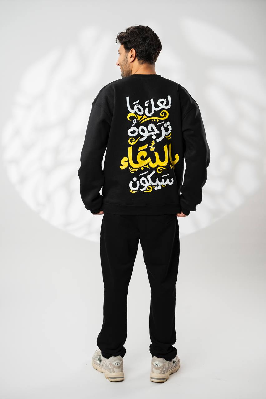 Black " الدعاء" Sweatshirt Set