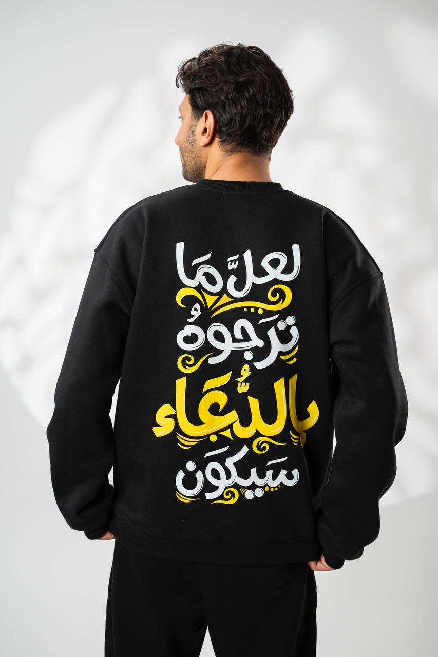 Black " الدعاء" Printed Oversize Sweatshirt